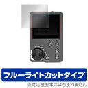 ■商品説明 Kyo-ons Player SD-DAP01 に対応した目にやさしいブルーライトカットタイプの液晶保護シート OverLay Eye Protector(オーバーレイ アイ プロテクター)！液晶画面の汚れやキズ付き、ホコリから...