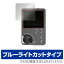 Kyo-ons Player SD-DAP01 ݸե OverLay Eye Protector for Kyo-ons Player SD-DAP01վ ݸ ե   ե륿 ܤˤ䤵 ֥롼饤 å ߥӥå