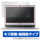 Acer Swift 1 / TravelMate X3 TMX3310Mシリーズ 保護フィルム OverLay Magic for Acer Swift 1 / TravelMate X3 TMX3310Mシリーズ 液晶 保護 キズ修復 耐指紋 防指紋 コーティング ノートパソコン フィルム ミヤビックス