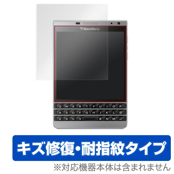 BlackBerry Passport Silver Edition SQW100-4 保護フィルム OverLay Magic for BlackBerry Passport Silver Edition SQW100-4液晶 保護 フィルム ブラックベリー フィルター キズ修復 耐指紋 防指紋 コーティング スマホフィルム おすすめ