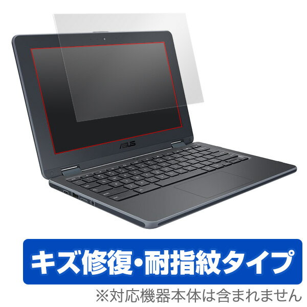 ASUS Chromebook C204 / Chromebook 12 C223NA / Chromebook Flip C214-BW0029 (ノングレアタイプ) / C213NA-N3350 保護フィルム OverLay Magic 液晶 保護 キズ修復 ノートパソコン フィルム ミヤビックス