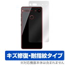 Essential Phone PH-1 用 背面 裏面 保護フィルム OverLay Magic for Essential Phone PH-1 背面用保護シート背面 保護 フィルム シート シール フィルター キズ修復 耐指紋 防指紋 コーティング スマホフィルム おすすめ ミヤビックス