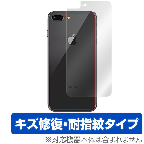 iPhone 8 Plus / iPhone 7 Plus 用 背面 裏面 保護フィルム OverLay Magic for iPhone 8 Plus / iPhone 7 Plus 背面用保護シート背面 保護 フィルム シート シール フィルター キズ修復 耐指紋 防指紋 コーティング スマホフィルム おすすめ