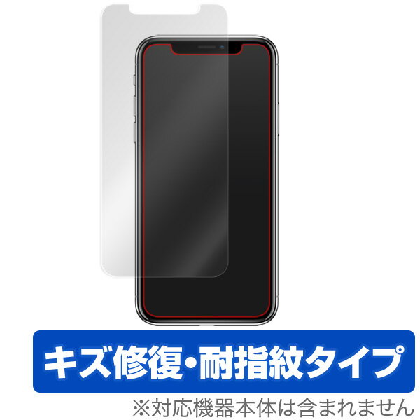 iphone11 液晶保護フィルム iPhone 11 Pro / XS / X 保護 フィルム OverLay Magic for iPhone 11 Pro / XS / X 液晶 保護 キズ修復 耐指紋 防指紋 コーティング アイフォン 11 プロ アイフォンテンエス アイフォンテン スマホフィルム おすすめ