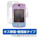 ディズニーキャラクターズ Magical Mepod (マジカル・ミー・ポッド) 保護フィルム OverLay Magic for ディズニーキャラクターズ M...