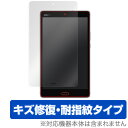 HUAWEI MediaPad M3 Lite 8インチ 保護フィルム OverLay Magic for HUAWEI MediaPad M3 Lite 8イ...