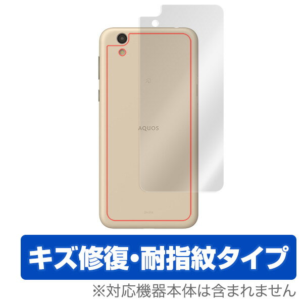 AQUOS sense SH-01K / SHV40 用 背面 裏面 保護フィルム OverLay Magic for AQUOS sense SH-01K / SHV40 背面用保護シート背面 保護 フィルム シート シール フィルター キズ修復 耐指紋 防指紋 コーティング スマホフィルム おすすめ ミヤビックス