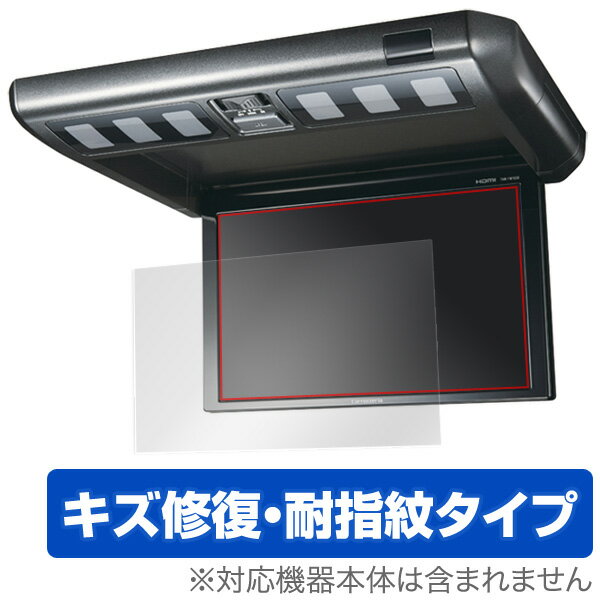 carrozzeria 10.2V 型ワイドVGA フリップダウンモニター TVM-FW1030 / TVM-FW1020 保護フィルム OverLay Magic for carrozzeria 10.2V 型ワイドVGA フリップダウンモニター TVM-FW1030 / TVM-FW1020液晶 保護 キズ修復 ミヤビックス