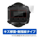 GARMIN VIRB 360 保護フィルム OverLay Magic for GARMIN VIRB 360 (2枚組)液晶 保護 フィルム シート シール...