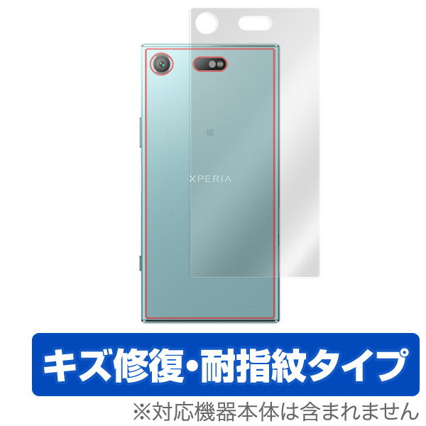 Xperia XZ1 Compact SO-02K 用 背面 裏面 保護フィルム OverLay Magic for Xperia XZ1 Compact SO-02K 背面用保護シート背面 保護 フィルム シート シール フィルター キズ修復 耐指紋 防指紋 コーティング スマホフィルム おすすめ ミヤビックス