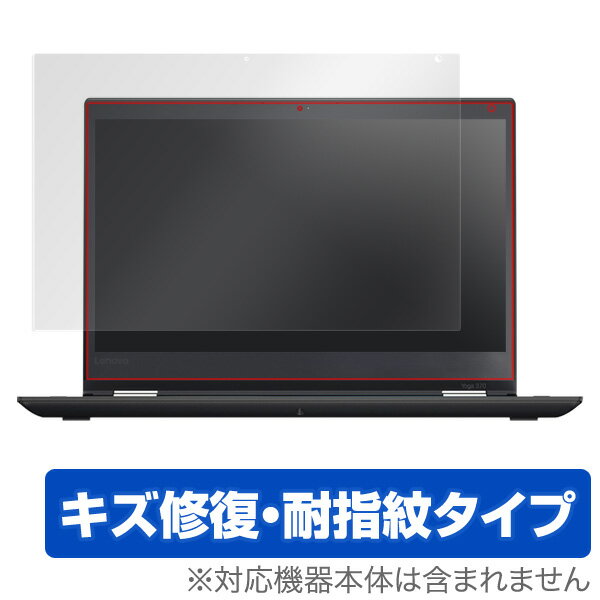 ThinkPad Yoga 370 保護フィルム OverLay Mag