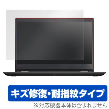 ThinkPad Yoga 370 用 保護 フィルム OverLay Magic for ThinkPad Yoga 370 / 液晶 保護 フィルム シート シール フィルター キズ修復 耐指紋 防指紋 コーティング