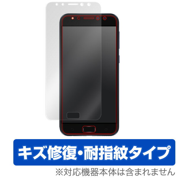 ASUS ZenFone 4 Selfie Pro (ZD552KL) 保護フィルム OverLay Magic for ASUS ZenFone 4 Selfie Pro (ZD552KL)液晶 保護 フィルム シート シール フィルター キズ修復 耐指紋 防指紋 コーティング スマホフィルム おすすめ ミヤビックス