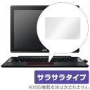 楽天保護フィルムの老舗 ビザビAcer Switch 3 / Gateway GW312-31-H24Q 用 トラックパッド 保護 フィルム OverLay Protector for トラックパッド Acer Switch 3 / Gateway GW312-31-H24Q保護 フィルム シート シール フィルター アンチグレア サラサラ マウス ノートパソコン フィルム ミヤビックス