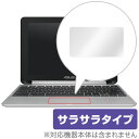 楽天保護フィルムの老舗 ビザビASUS Chromebook Flip C101PA 用 トラックパッド 保護 フィルム OverLay Protector for トラックパッド ASUS Chromebook Flip C101PA保護 フィルム シート シール フィルター アンチグレア サラサラ マウス 低反射 タッチパッド ミヤビックス