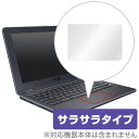 ASUS Chromebook C204 / Chromebook Flip C214-BW0029 (ノングレアタイプ) / C213NA-N3350 / C213NA-BW0045 用 トラックパッド 保護 フィルム OverLay Protector アンチグレア さらさら手触り ノートパソコン フィルム ミヤビックス