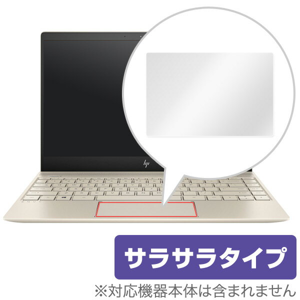 HP ENVY 13-ad000 / ad100 用 トラックパッド 保護 フィルム OverLay Protector for トラックパッド HP ENVY 13-ad000 / ad100保護 フィルム シート シール フィルター アンチグレア ノートパソコン フィルム ミヤビックス