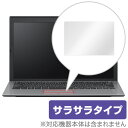 VAIO SX12 / VAIO SX14 / VAIO S13 VJS1321 / VAIO Pro PG VJPG11 / VAIO S11 VJS1121 / VAIO Pro PF VJPF11 シリーズ (2018/2017) 用 トラックパッド 保護 フィルム アンチグレア さらさら手触り ノートパソコン フィルム