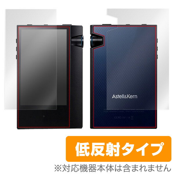 Astell Kern AK70 MK II 保護フィルム OverLay Plus for Astell Kern AK70 MK II『表面 背面セット』液晶 保護 フィルム シート シール フィルター アンチグレア 非光沢 低反射 ミヤビックス