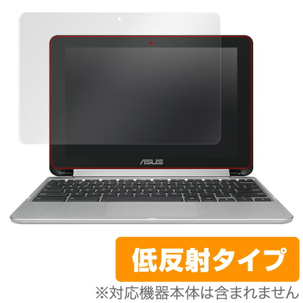 ASUS Chromebook Flip C101PA 保護フィルム OverLay Plus for ASUS Chromebook Flip C101PA液晶 保護 フィルム シート シール フィルタ..