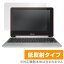 ASUS Chromebook Flip C101PA ݸե OverLay Plus for ASUS Chromebook Flip C101PAվ ݸ ե   ե륿 쥢  ȿ Ρȥѥ ե ߥӥå