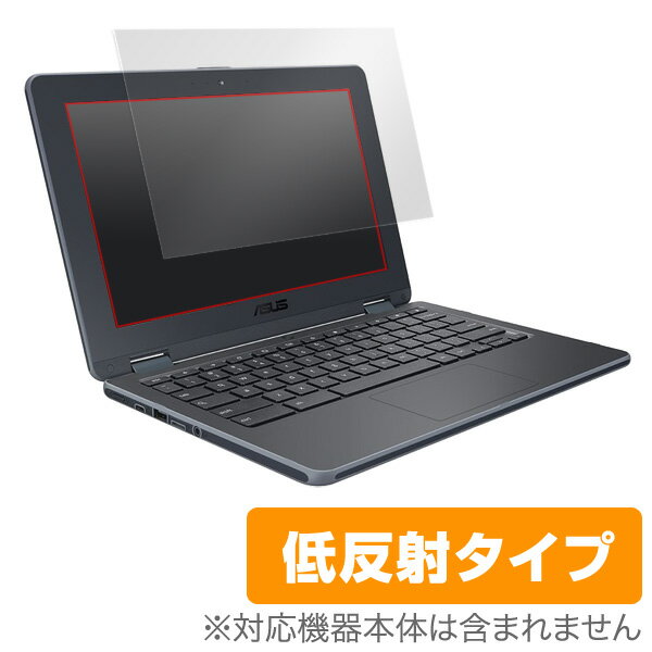 ASUS Chromebook C204 / Chromebook 12 C223NA / Chromebook Flip C214-BW0029 (ノングレアタイプ) / C213NA-N3350 保護フィルム OverLay Plus 液晶 保護 アンチグレア 低反射 非光沢 防指紋 ノートパソコン フィルム ミヤビックス