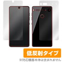 Essential Phone PH-1 保護フィルム OverLay Plus for Essential Phone PH-1『表面・背面セット』液晶 保護 フィルム シート シール フィルター アンチグレア 非光沢 低反射 スマホフィルム おすすめ ミヤビックス