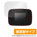 GWiFi G3000 保護フィルム OverLay Plus for GWiFi G3000 液晶 保護 フィルム シート シール フィルター アンチグレア 非光沢 低反射 ..