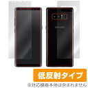 Galaxy Note 8 SC-01K / SCV37 保護フィルム OverLay Plus for Galaxy Note 8 SC-01K / SCV37 極薄『表面 背面セット』液晶 保護 フィルム シート シール フィルター アンチグレア 非光沢 低反射 スマホフィルム おすすめ ミヤビックス