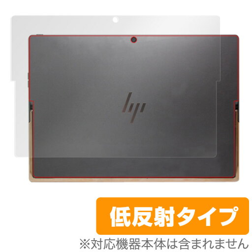 HP Spectre x2 12-c000 用 背面用保護フィルム 保護 フィルム OverLay Plus for HP Spectre x2 12-c000 背面用保護シート / 裏面 保護 フィルム シート シール フィルター アンチグレア 非光沢 低反射 タブレット フィルム ミヤビックス HP Spectre x2 12-c000 用 背面用保護フィルム 保護 フィルム OverLay Plus for HP Spectre x2 12-c000 背面用保護シート / 裏面 保護 フィルム シート シール フィルター アンチグレア 非光沢 低反射 タブレット フィルム ミヤビックス