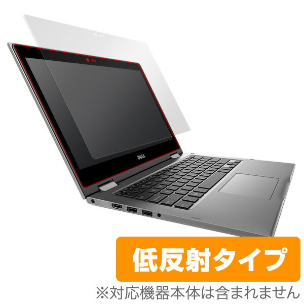 Inspiron 13 5000シリーズ (5378) 2-in-1 保護フィルム OverLay Plus for Inspiron 13 5000シリーズ (5378) 2-in-1 / 液晶 保護 フィル..