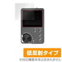 Kyo-ons Player SD-DAP01 保護フィルム OverLay Plus for Kyo-ons Player SD-DAP01液晶 保護 フィルム シート シール フィルター アンチグレア 非光沢 低反射 ミヤビックス(2)