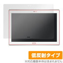 LAVIE Tab E TE510/HAW 保護フィルム OverLay Plus for LAVIE Tab E TE510/HAW液晶 保護 フィルム シート シール フィルター アンチグレア 非光沢 低反射 タブレット フィルム ミヤビックス