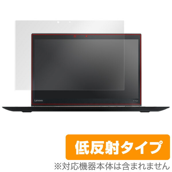 ThinkPad X1 Yoga (2017年モデル) 保護フィ