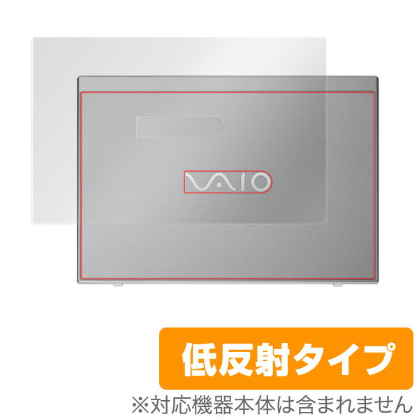 VAIO S11 VJS1121 / VAIO Pro PF VJPF11 用 背面 裏面 保護シート 保護 フィルム OverLay Plus for VAIO S11 VJS1121 / VAIO Pro PF VJPF11 シリーズ (2017) 天板保護シート 背面 保護 フィルム シート シール ノートパソコン フィルム