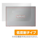 VAIO S13 VJS1321 / VAIO Pro PG VJPG11 シリーズ (2018/2017) 用 背面用保護フィルム 保護 フィルム OverLay Plus for VAIO S13 VJS1321 / VAIO Pro PG VJPG11 シリーズ (2018/2017) 天板保護シート / 裏面 保護 フィルム シート シール フィルター ノートパソコン フィルム