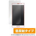 Xiaomi Redmi Pro 保護フィルム OverLay Plus for Xiaomi Redmi Pro液晶 保護 フィルム シート シール フィルター アンチグレア 非光沢 低反射 スマホフィルム おすすめ ミヤビックス