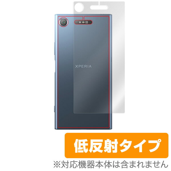 Xperia XZ1 SO-01K / SOV36 用 背面 裏面 保護シート 保護 フィルム OverLay Plus for Xperia XZ1 SO-01K / SOV36 背面用保護シート背面 保護 フィルム シート シール フィルター アンチグレア 非光沢 低反射 スマホフィルム おすすめ ミヤビックス