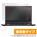 ThinkPad Yoga 370 保護フィルム OverLay Plus for ThinkPad Yoga 370 / 液晶 保護 フィルム シート シール フィルター アンチグレア 非光沢 低反射 ノートパソコン フィルム ミヤビックス