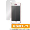iPhone SE(第1世代) 5s 5c 5 保護 フィルム OverLay Plus for アイフォン SE1 5s 5c 5 液晶保護 アンチグレア 低反射 非光沢 防指紋