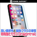 iPhone X 用 Dragontrail Glass Film for iPhone X 強化 ガラス フィルム 9H 従来のガラスを大幅に上回る柔軟性 強度，硬度 対衝撃性を実現 スマホフィルム おすすめ