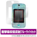 Mepod (ミー☆ポッド) 保護フィルム OverLay Absorber for Mepod (ミー☆ポッド) 液晶 保護 フィルム 衝撃吸収 低反射 ブルーライトカッ..