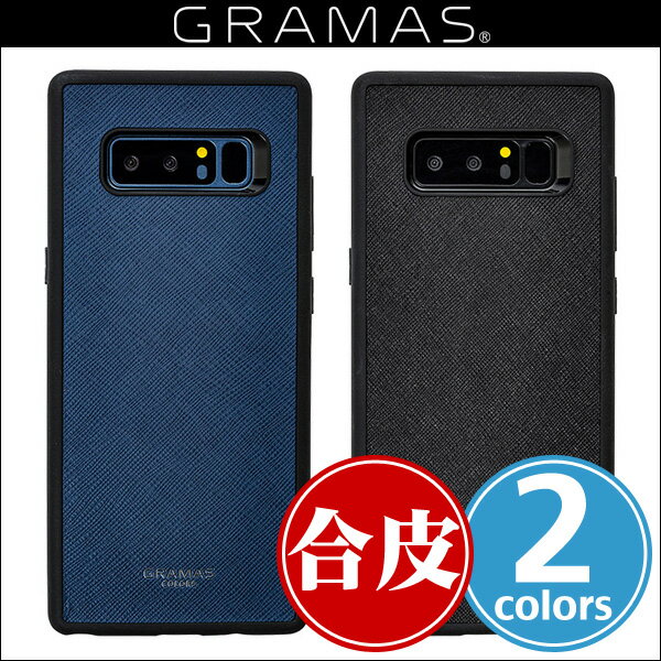 Galaxy Note 8 SC-01K / SCV37 用 GRAMAS COLORS ”EURO Passione” Shell PU Leather Case CBC-61317 for Galaxy Note 8 SC-01K / SCV37 【送料無料】ケース 合成皮革 グラマス シェル型 PUレザー