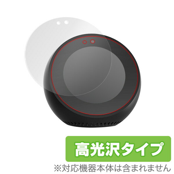 Amazon Echo Spot 保護フィルム OverLay Brilliant for Amazon Echo Spot 液晶 保護 フィルム シート シール フィルター 指紋がつきに..