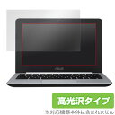 ASUS Chromebook C202SA / C200MA 保護フィルム OverLay Brilliant for ASUS Chromebook C202SA / C200MA液晶 保護 フィルム シート シール フィルター 指紋がつきにくい 防指紋 高光沢 ノートパソコン フィルム ミヤビックス