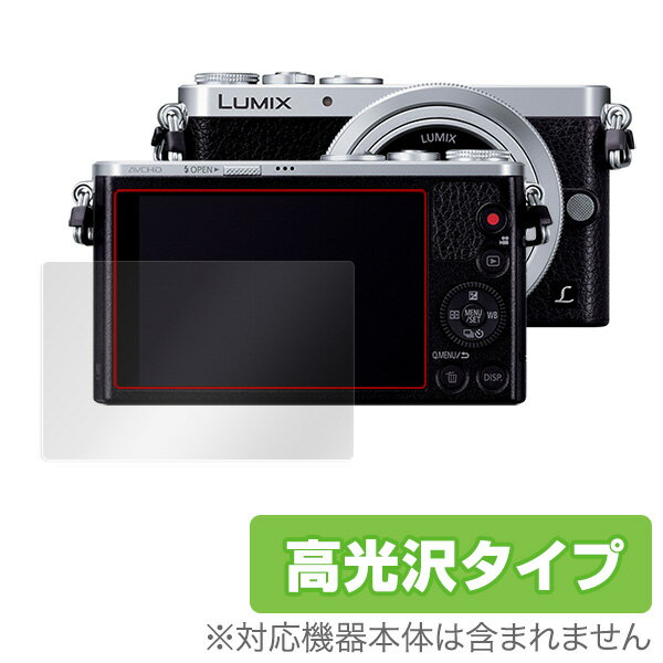 LUMIX DMC-GM1 保護フィルム OverLay Brillia