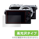 LUMIX DMC-GM1 保護フィルム OverLay Brilliant for LUMIX DMC-GM1液晶 保護 フィルム シート シール フィルター 指紋がつきにくい 防指紋 高光沢 ミヤビックス