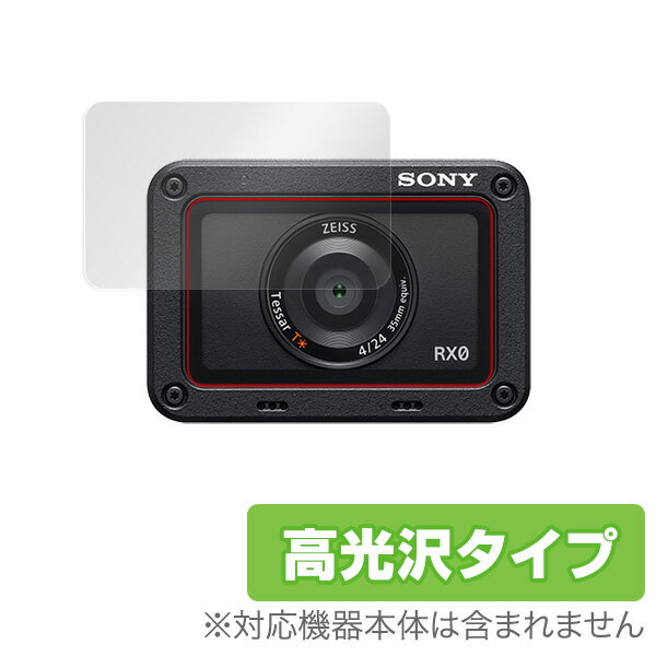 Cyber-shot DSC-RX0 II(DSC-RX0M2) / DSC-RX0 保護フィルム OverLay Brilliant for Cyber-shot DSC-RX0 II(DSC-RX0M2) / DSC-RX0 レンズ保護シート (2枚組) レンズ 保護 防指紋 高光沢 サイバーショット ミヤビックス