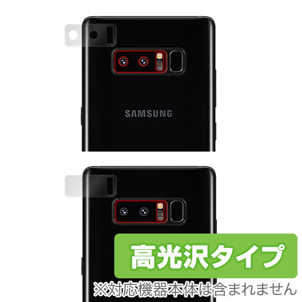 Galaxy Note 8 SC-01K / SCV37 リアカメラ 保護フィルム OverLay Brilliant for Galaxy Note 8 SC-01K / SCV37 リアカメラ (4枚セット)保護 フィルム シート シール フィルター 指紋がつきにくい 防指紋 高光沢 スマホフィルム おすすめ