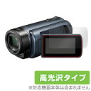 JVC 4Kメモリームービー Everio R GZ-RY980 保護フィルム OverLay Br ...